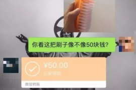 丹东商账追讨清欠服务